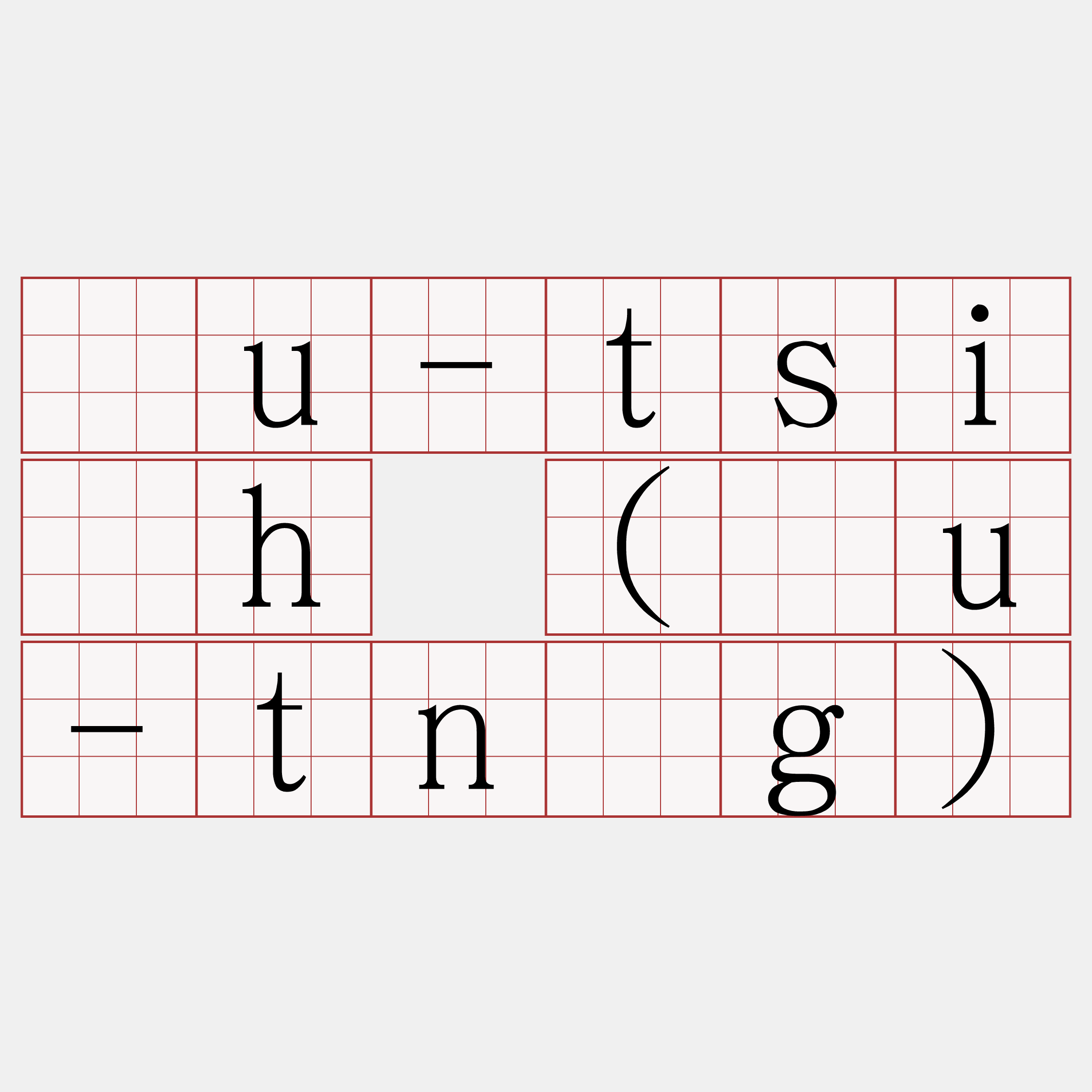 áu-tsi̍h (áu-tn̄g)